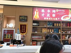 -梅利汴京烤鸭•开封豫菜地标店(东大街店)