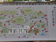 -广州保龄球馆