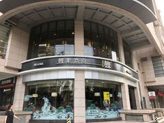 -魏家凉皮(博水商务大厦店)