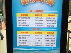 -台州海洋世界