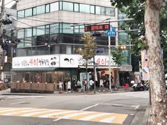 -401餐厅(弘大店)
