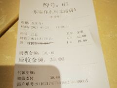 -东泰祥生煎馆(重庆北路店)
