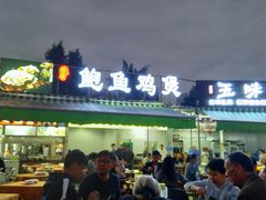 -吉品莞家·鲍鱼鸡煲(东莞店)