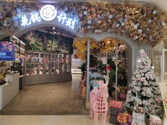 门面-花锅速食(日月广场店)