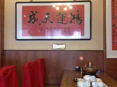 -仁和四季涮肉馆(天坛南门店)