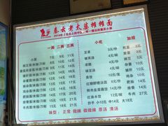 -秦云老太婆摊摊面(蓝光锦绣店)