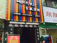 门面-特色酱椒鱼私房菜(黄鹤楼店)