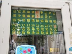 菜单-王记糕干(中宜里店)