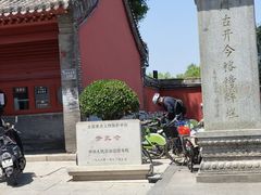 -正定古城-开元寺