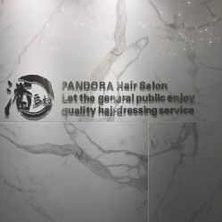-潘多拉Hairsalon