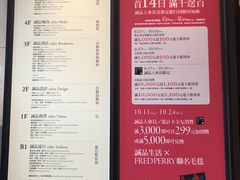 -诚品(信义店)