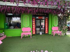 -老磁器口豆汁店(天坛店)