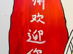 -螺小胖柳州螺蛳粉(钟楼总店)
