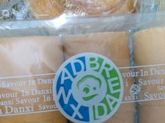 -DANXI丹喜面包·蛋糕(庐山店)