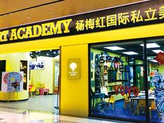 -杨梅红艺术教育(万象城校区)
