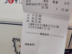 -津乐园(中山路店)