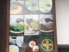 -中村藤吉(本店)