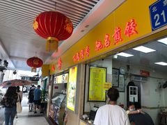 门面-八珍·广式煎饺·广州老字号(北京路总店)