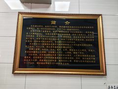 -志亮灌汤蒸饺·清真(庙后街店)