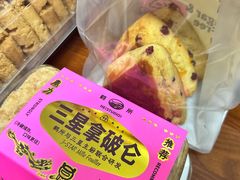 -鹤所·低糖零蔗糖烘焙(长楹店)