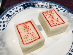 状元糕-宁波状元楼酒店(和义路店)