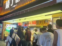 -矮子馅饼(大成路店)