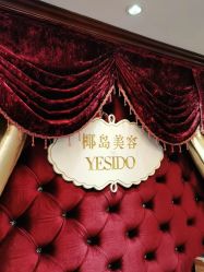 点击看大图 -YESIDO椰岛美容
