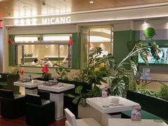 -米仓食堂(皇庭广场店)