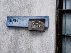 -王阳明故居