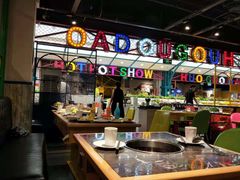 -火锅岛潮牌自助餐厅(天津天佑城店)