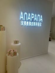-安那般那皮肤年轻化ANAPANA