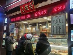 门面-老城南食府(宣武门东大街店)