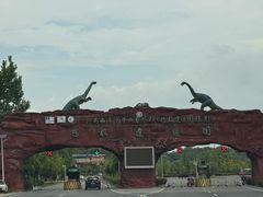 -中国西峡恐龙遗迹园