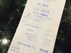 账单-聚春园自助餐厅(东街口店)
