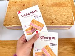 -詹记宫廷桃酥王(芜湖万达店)