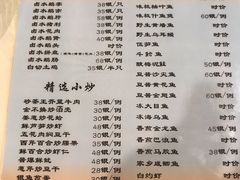 菜单-迈姨·潮州菜(麓湖公园店)