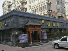 -碧露轩·大益茶体验馆(镇江路店)