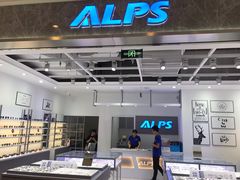 -ALPS阿尔卑斯眼镜(我格广场店)