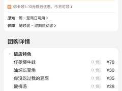 -泥糊破店小酒馆·团建聚餐(南京西路店)
