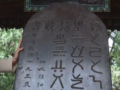 -仓颉庙