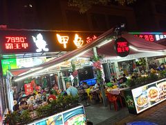 门面-7890+霸王甲·甲鱼爱尚蛙(坪洲店)
