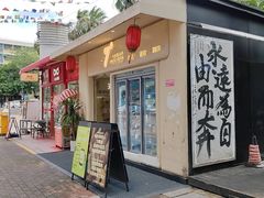 -七叔是岛民(大学城gogo新天地店)