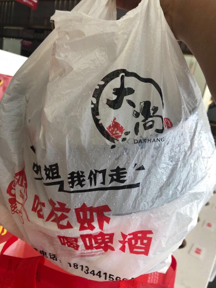 大尚龙虾,烧烤,秘制虾尾