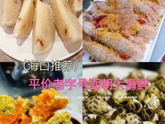 -东郊椰林