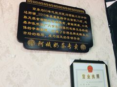 -阿姨奶茶(白沙路店)