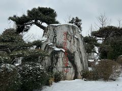 -西安世博园