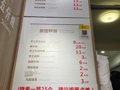 -晓友烧麦(光华村店)