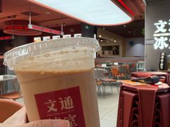 -文通冰室(东方宝泰店)