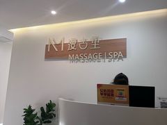 -漫古里Massage·Spa(文殊坊店)