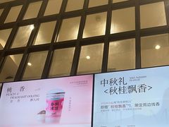 -莓超疯(浦西万达店)